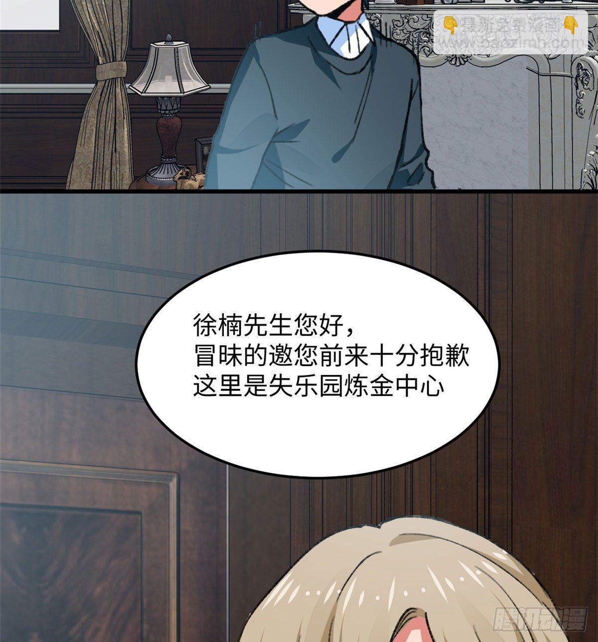 第18话 积分收割！(1/2)-第19话