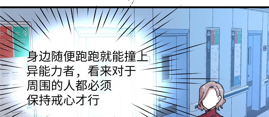 第02话 职业者与任务！(1/2)-第3话