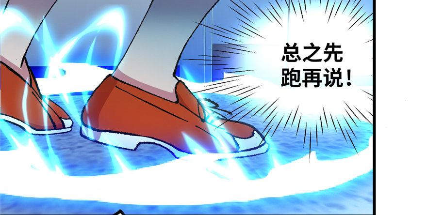 第02话 职业者与任务！(1/2)-第3话