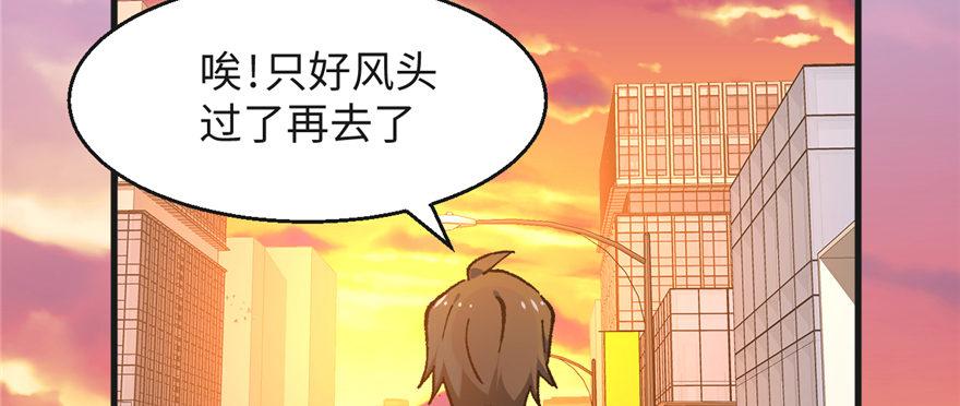 第02话 职业者与任务！(1/2)-第3话