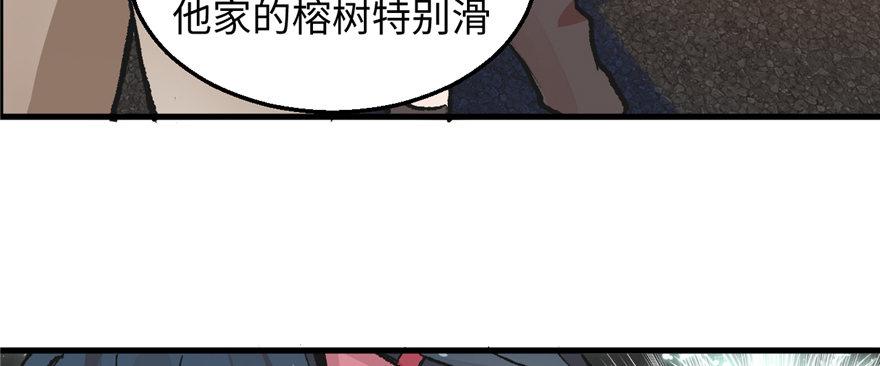 第02话 职业者与任务！(1/2)-第3话