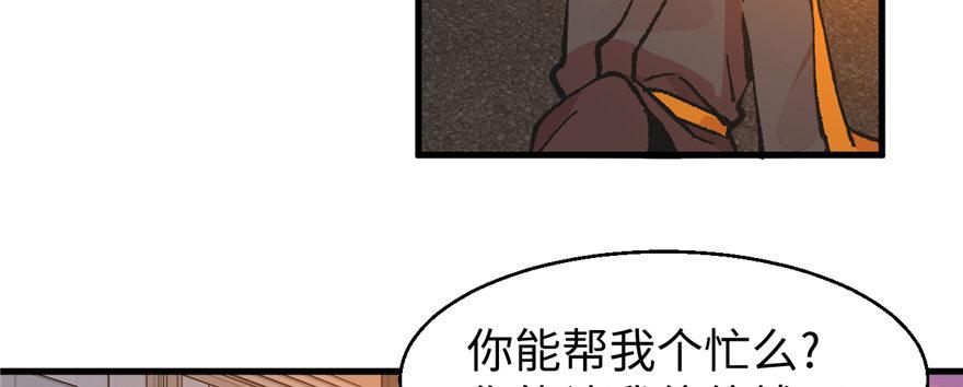 第02话 职业者与任务！(1/2)-第3话