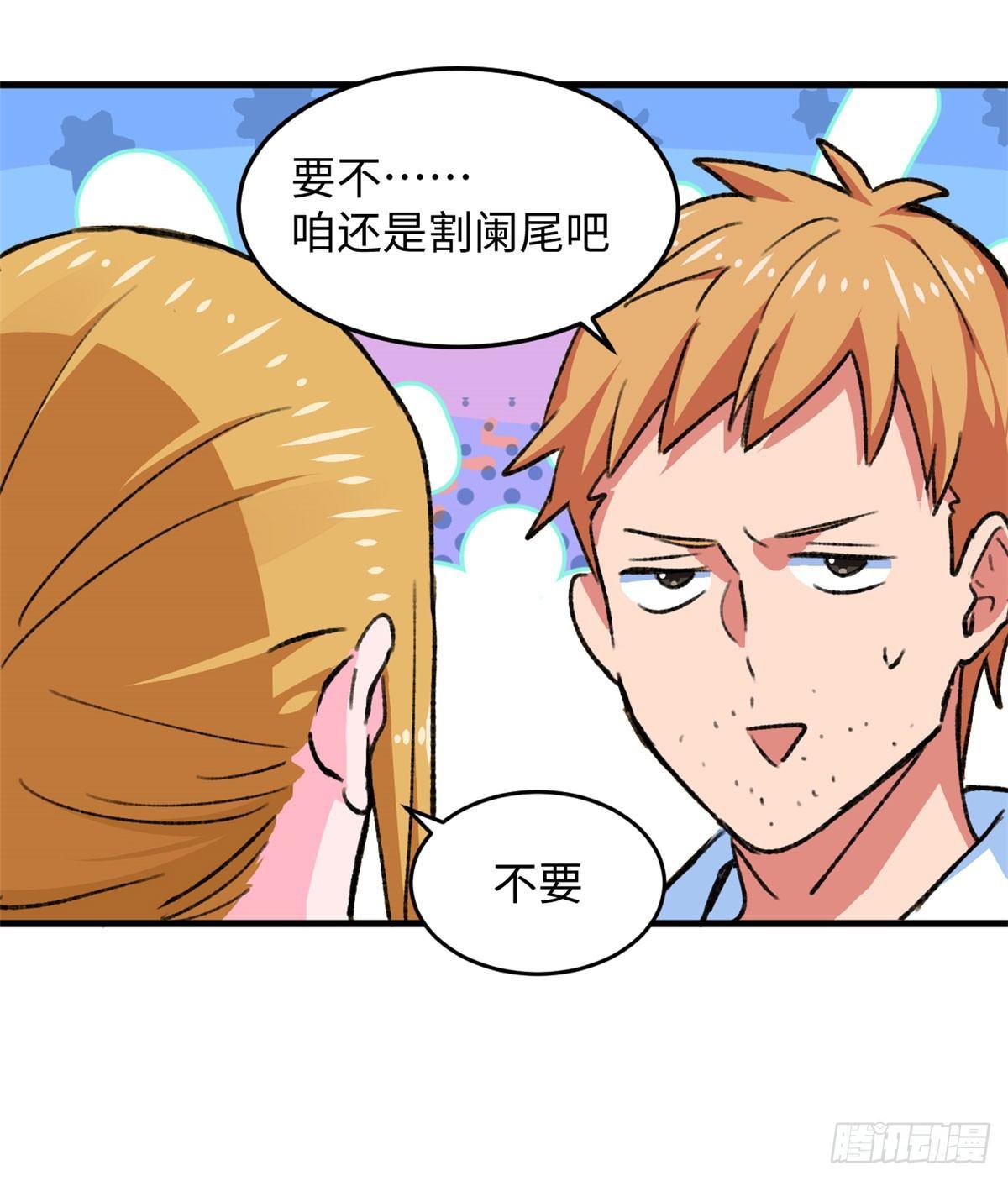 第22话 地下城改造-第23话