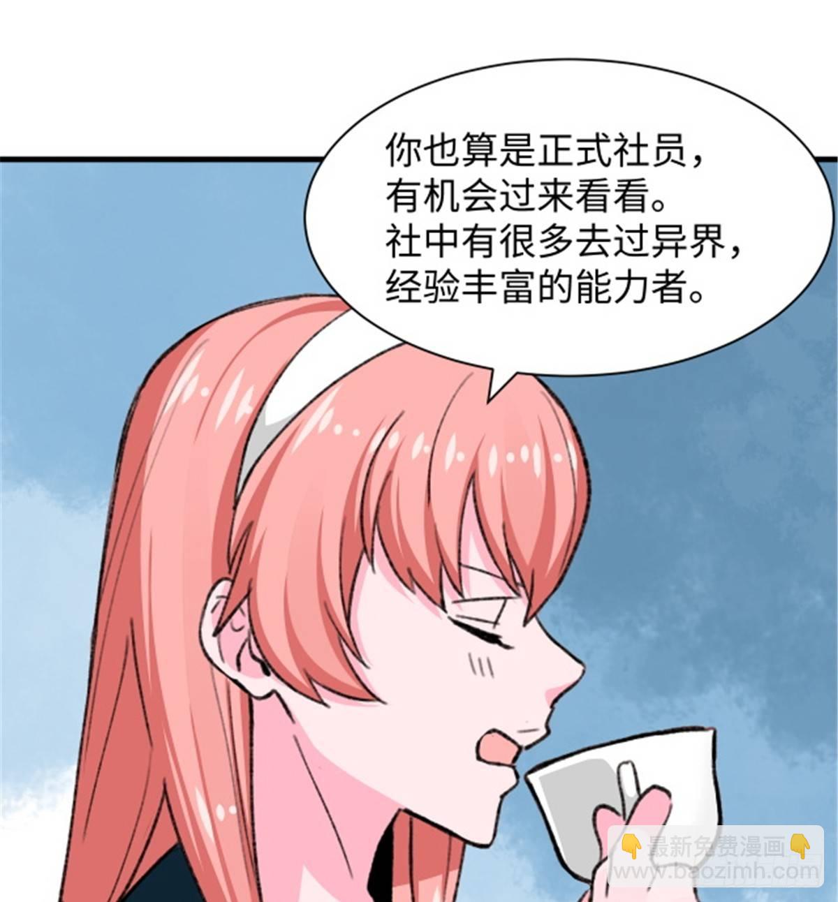 第24话 初次侵略-第25话