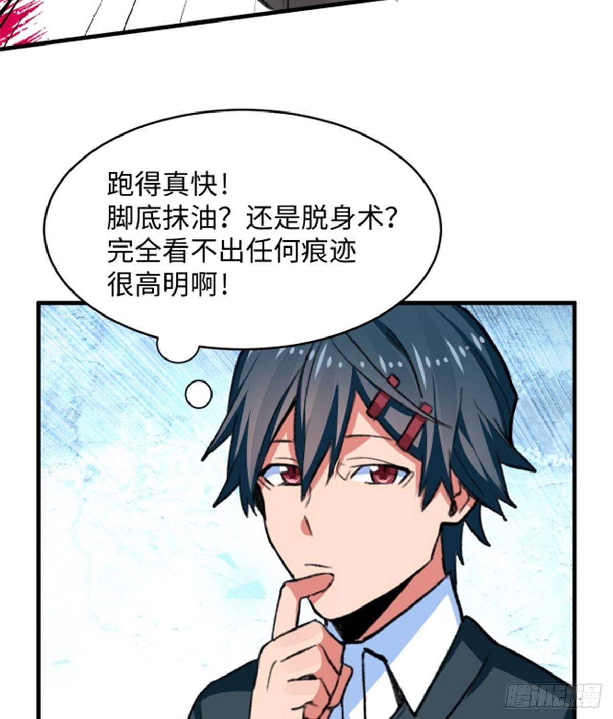 第24话 初次侵略-第25话