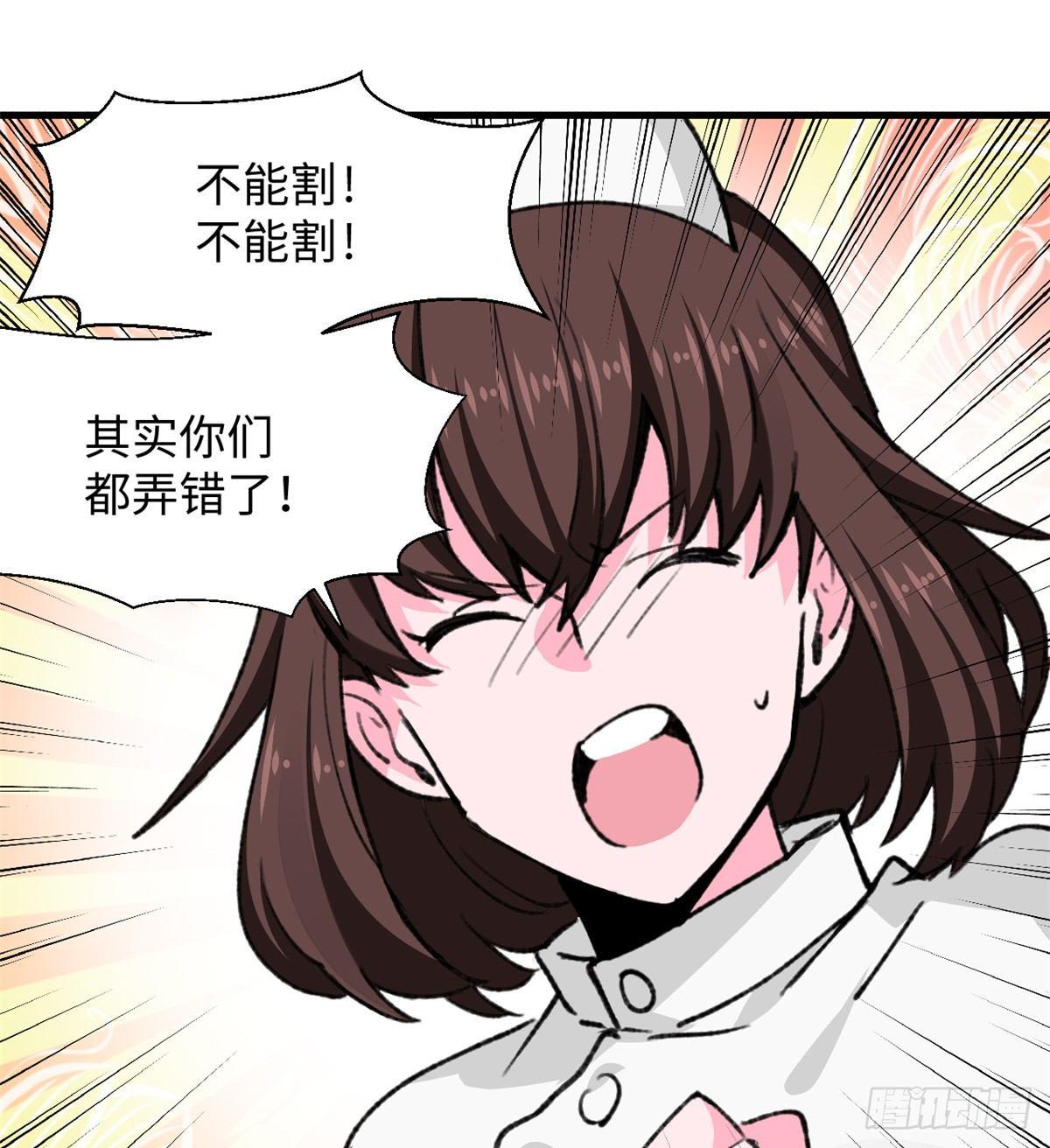第26话 能力的真相-第27话