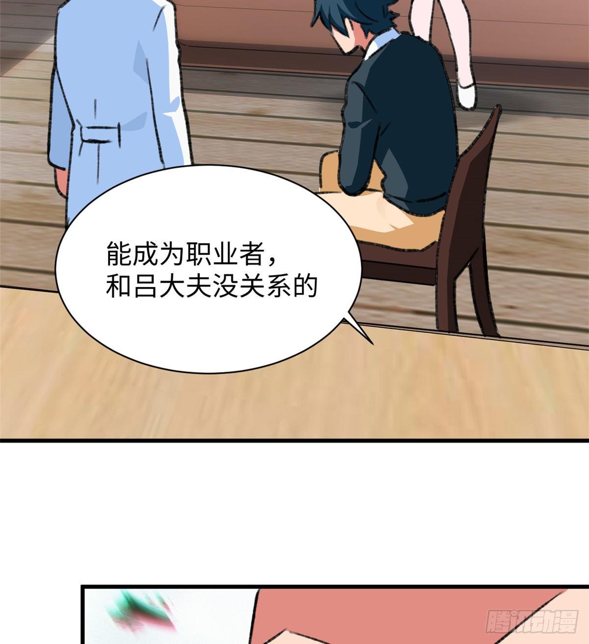 第26话 能力的真相-第27话