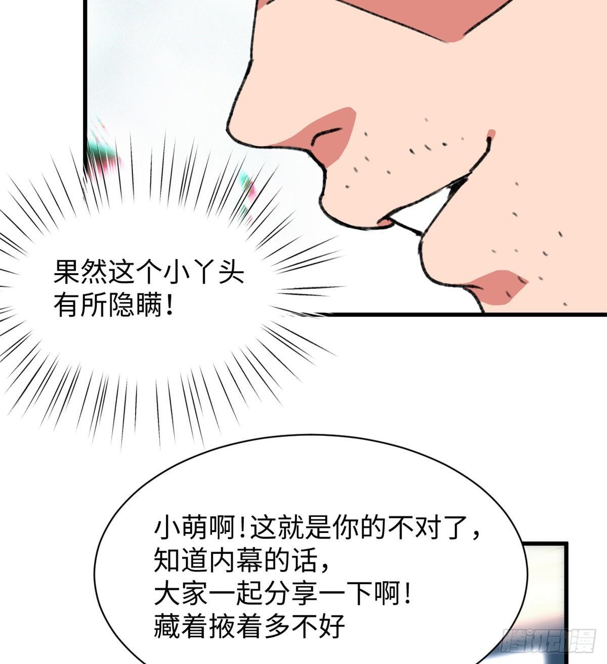 第26话 能力的真相-第27话