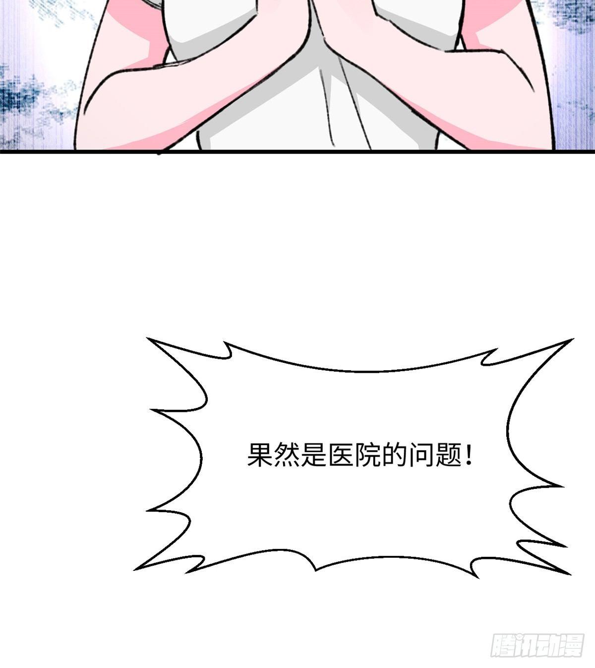 第26话 能力的真相-第27话