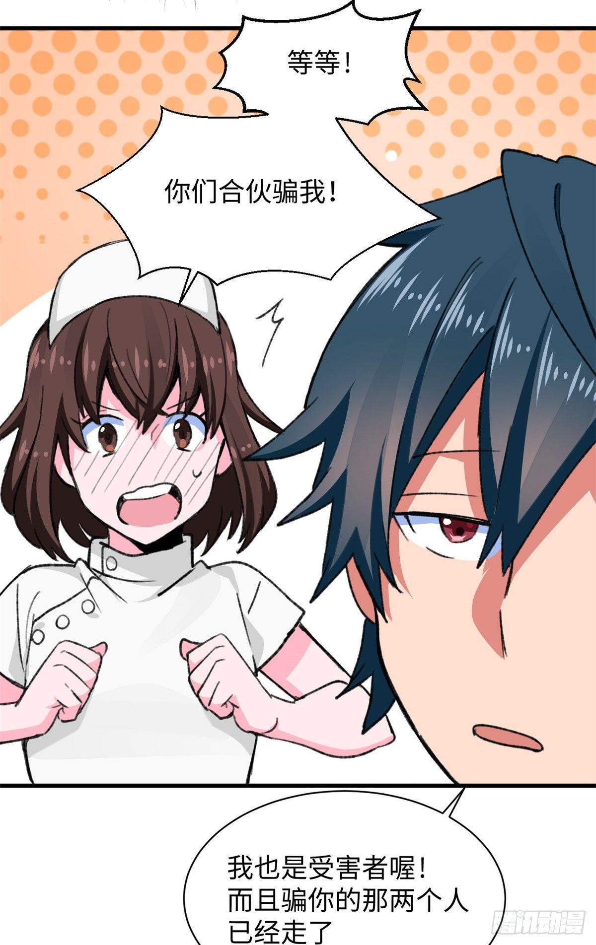 第26话 能力的真相-第27话