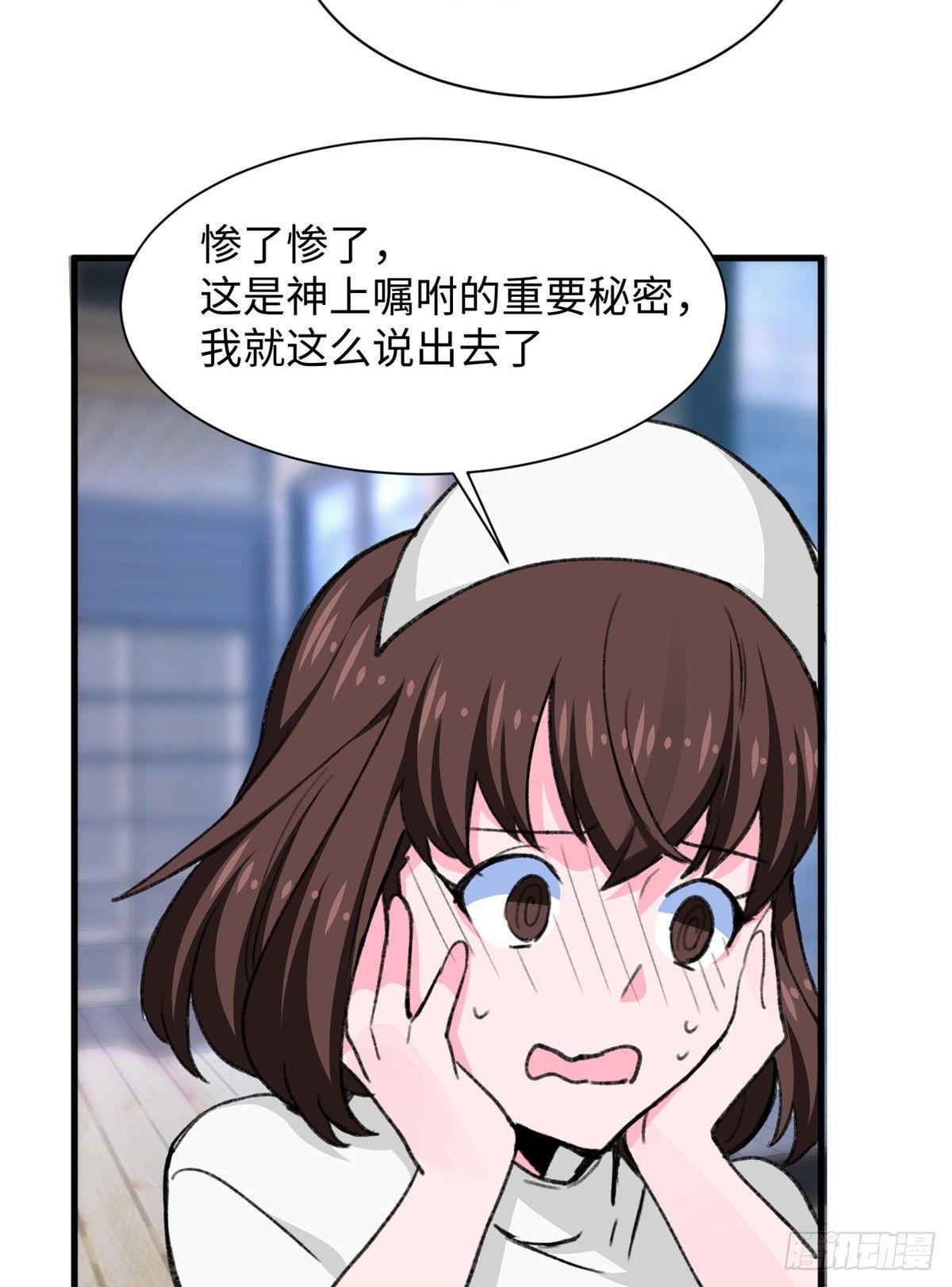 第26话 能力的真相-第27话