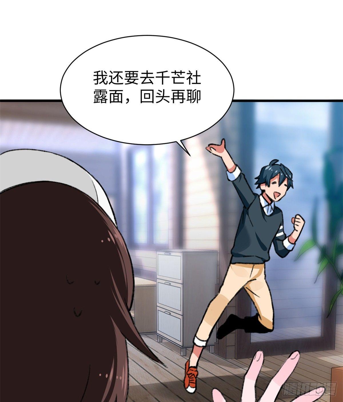 第26话 能力的真相-第27话