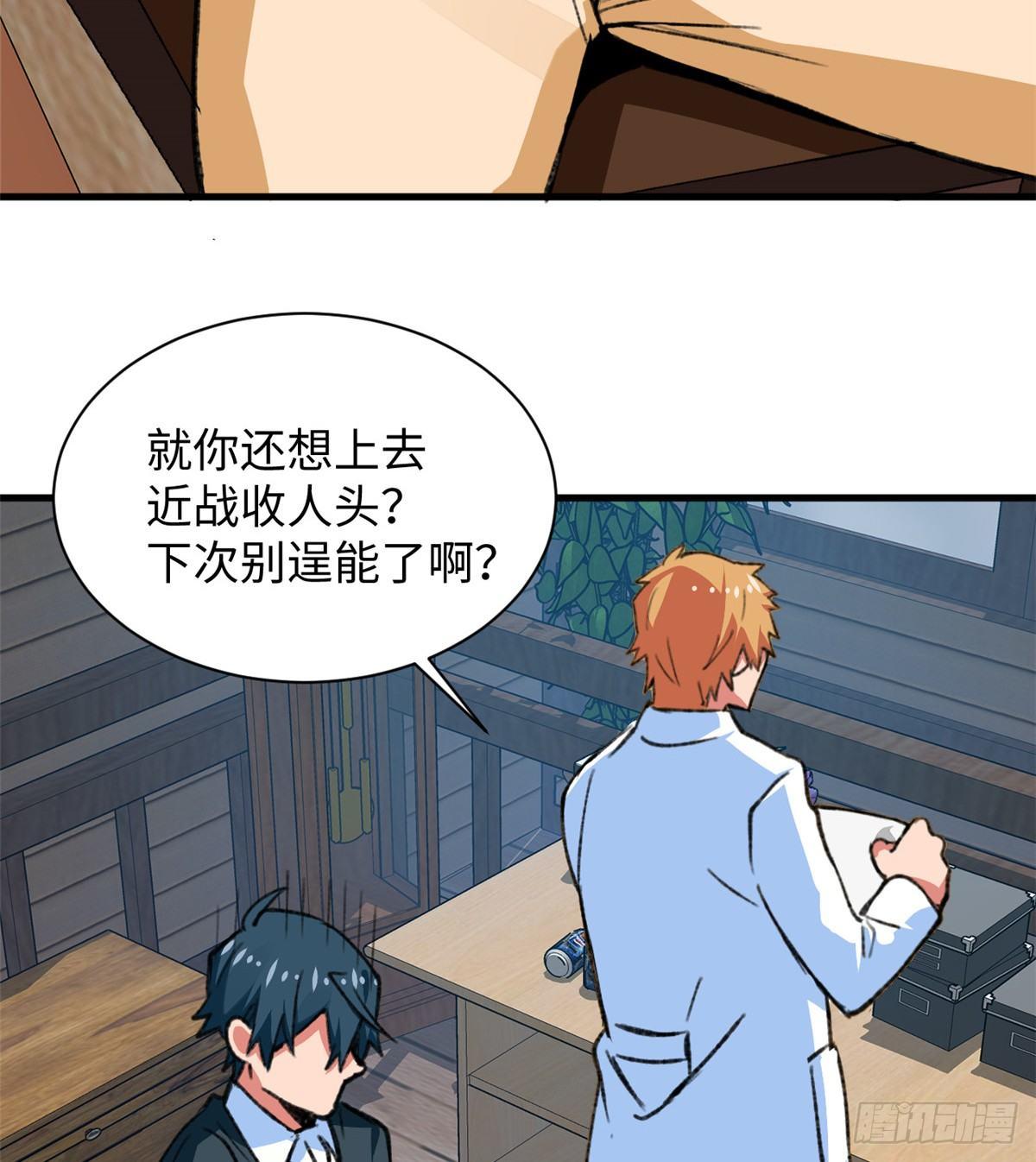 第26话 能力的真相-第27话