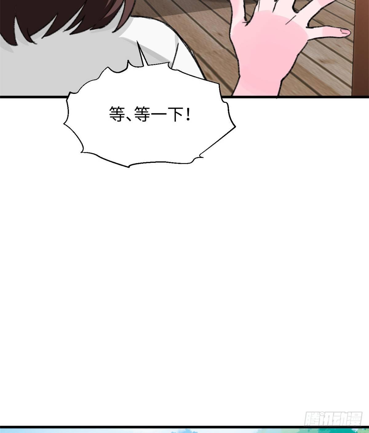 第26话 能力的真相-第27话