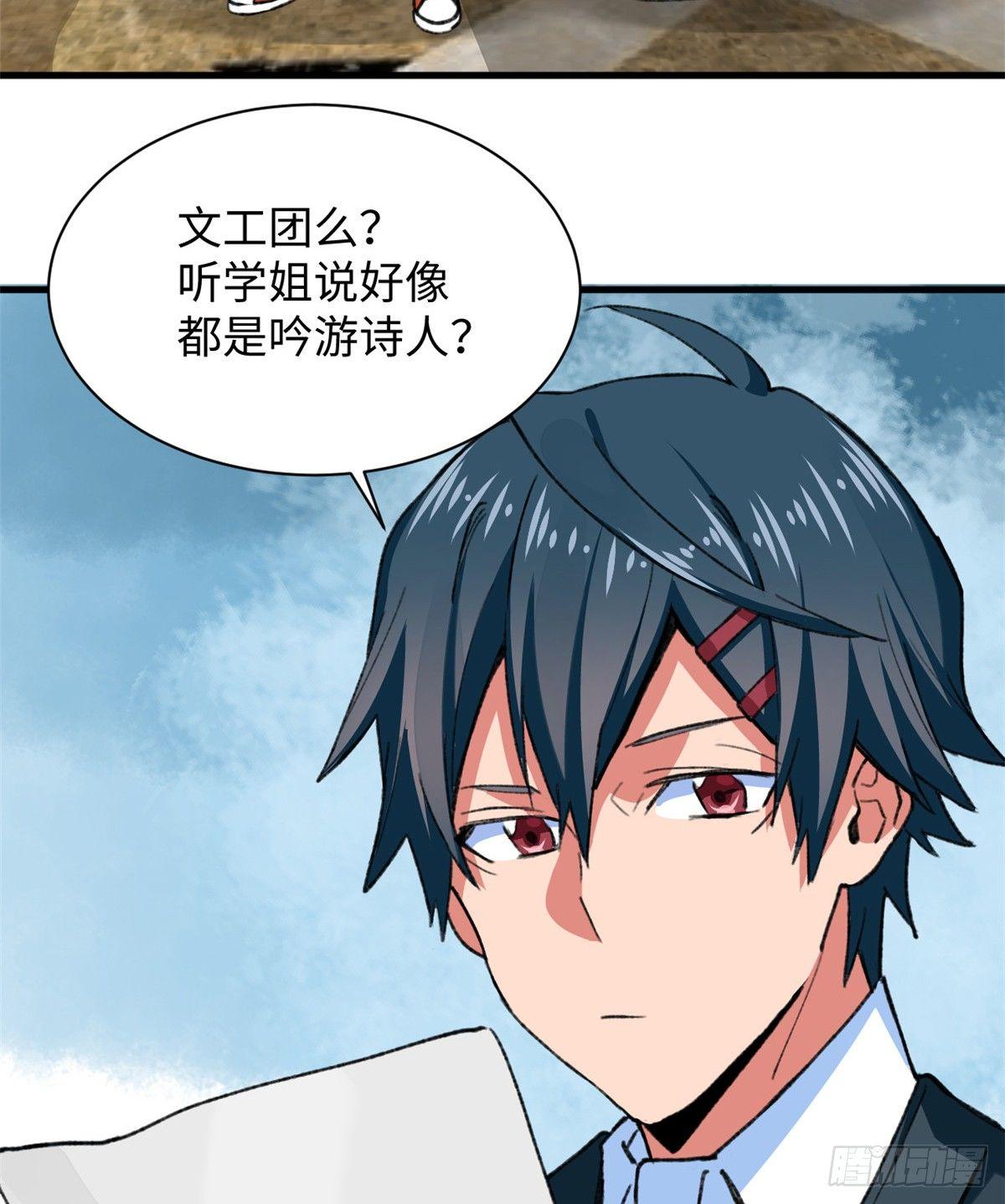 第26话 能力的真相-第27话