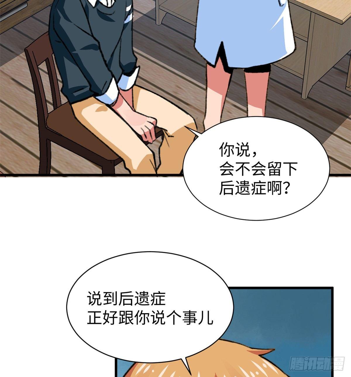 第26话 能力的真相-第27话