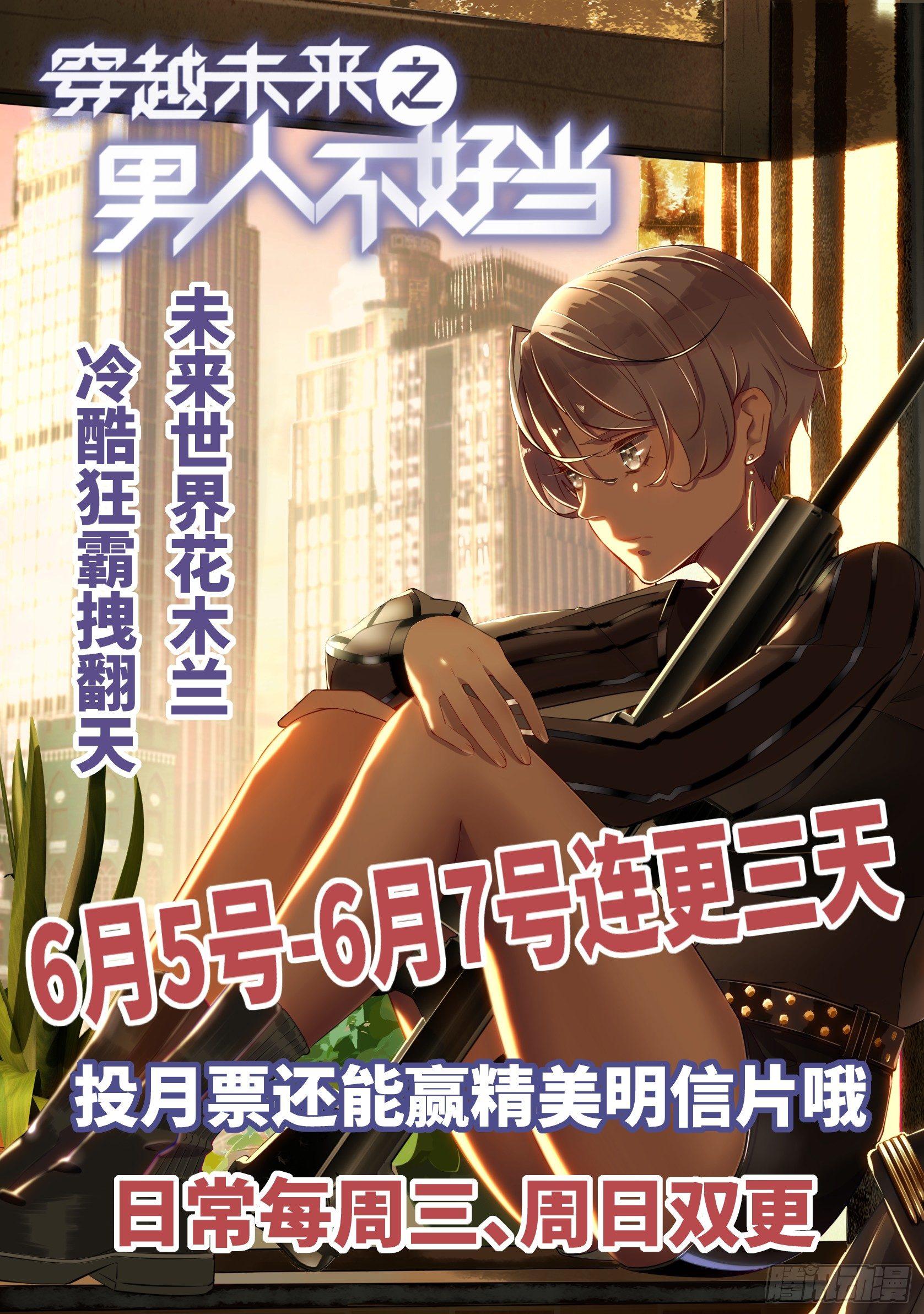 第26话 能力的真相-第27话