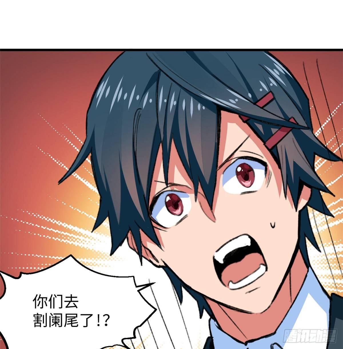 第26话 能力的真相-第27话