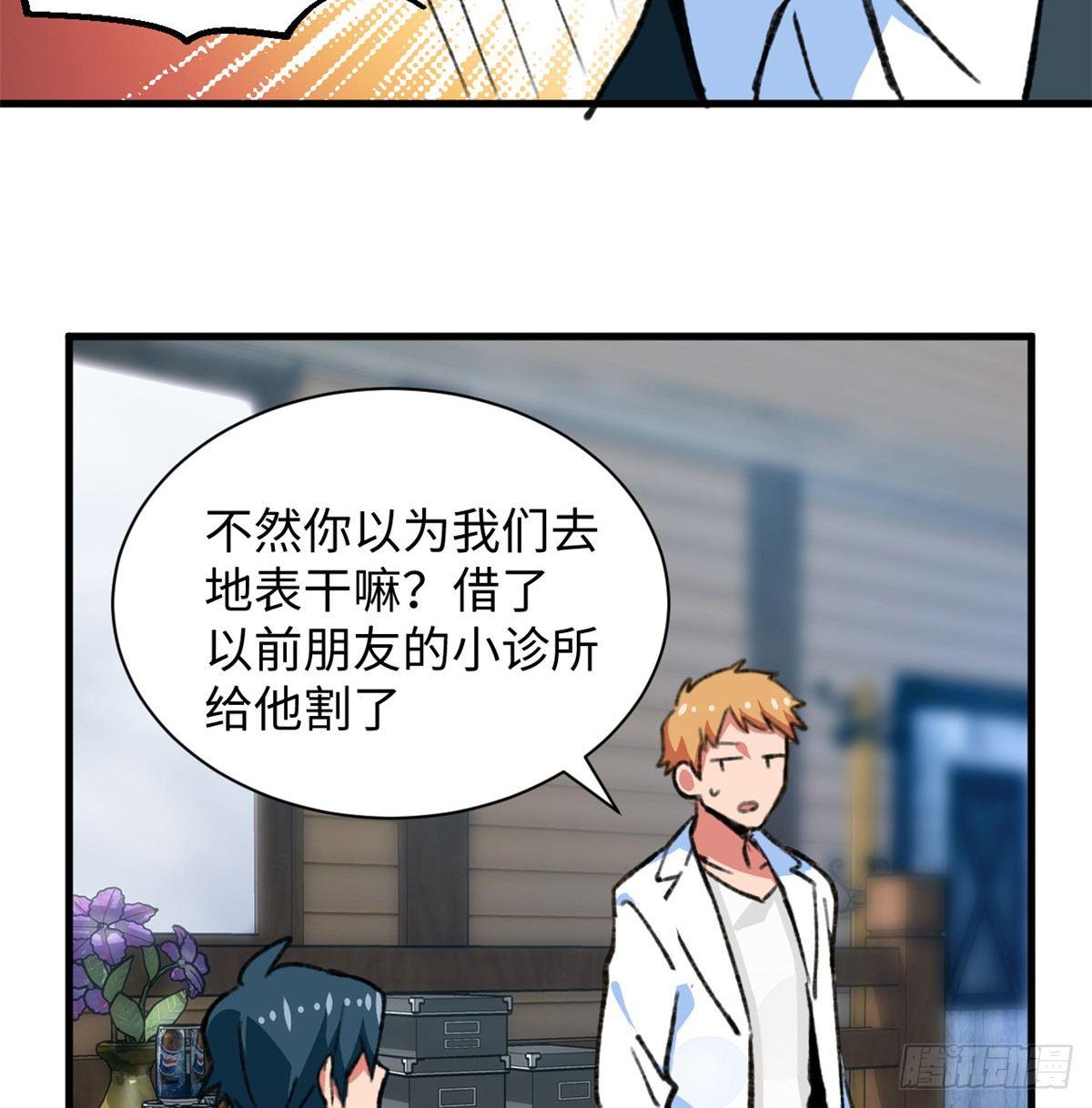 第26话 能力的真相-第27话