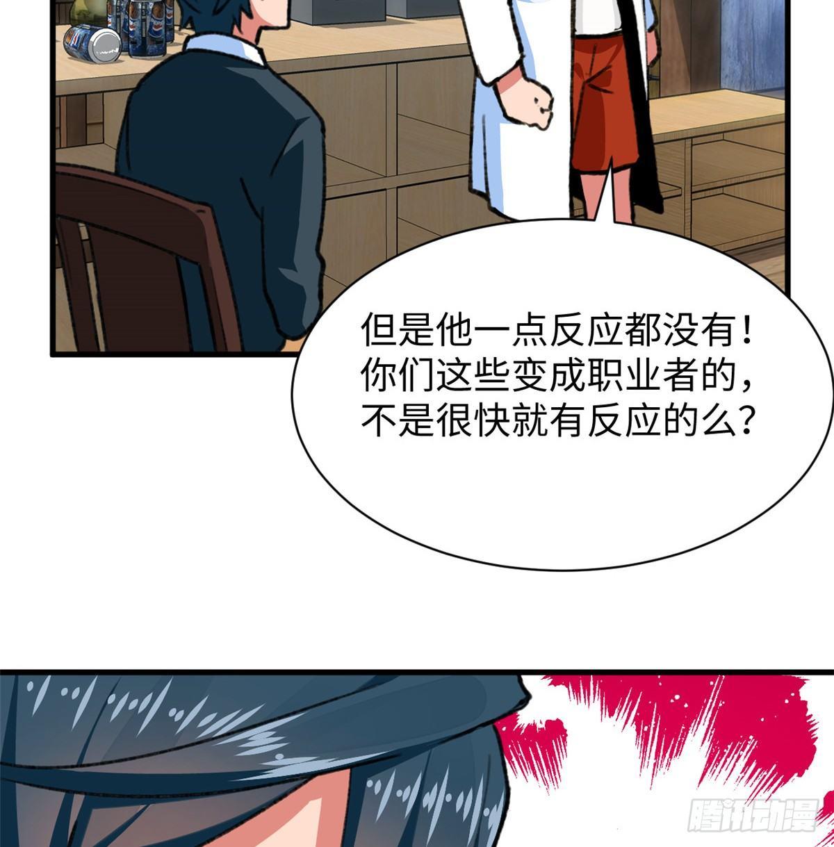 第26话 能力的真相-第27话