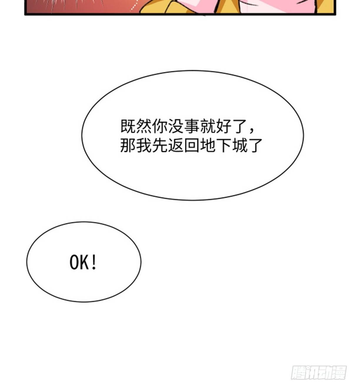 第28话 炼金生物-第29话