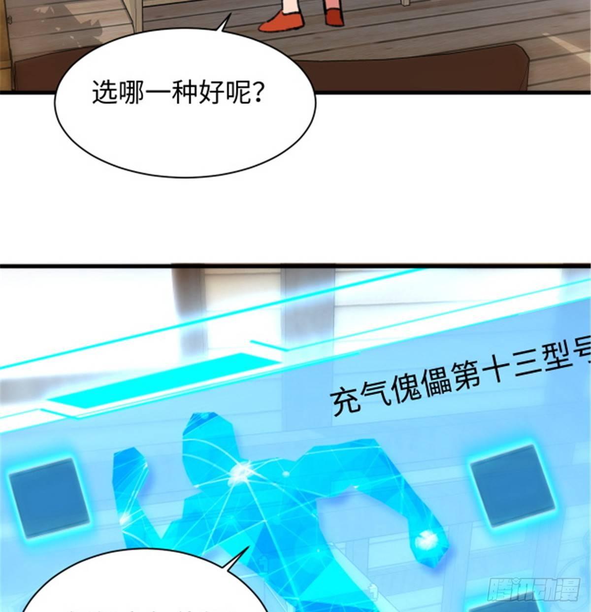 第28话 炼金生物-第29话