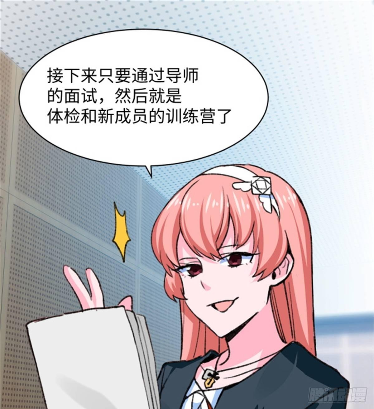 第28话 炼金生物-第29话
