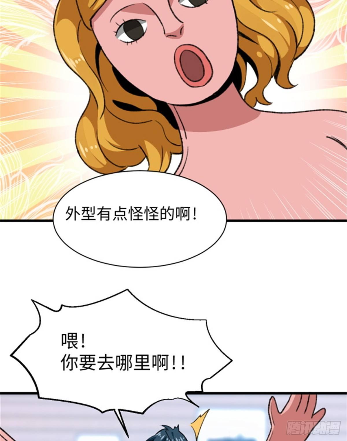 第28话 炼金生物-第29话