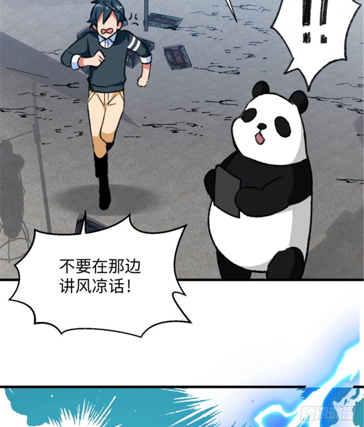 第28话 炼金生物-第29话