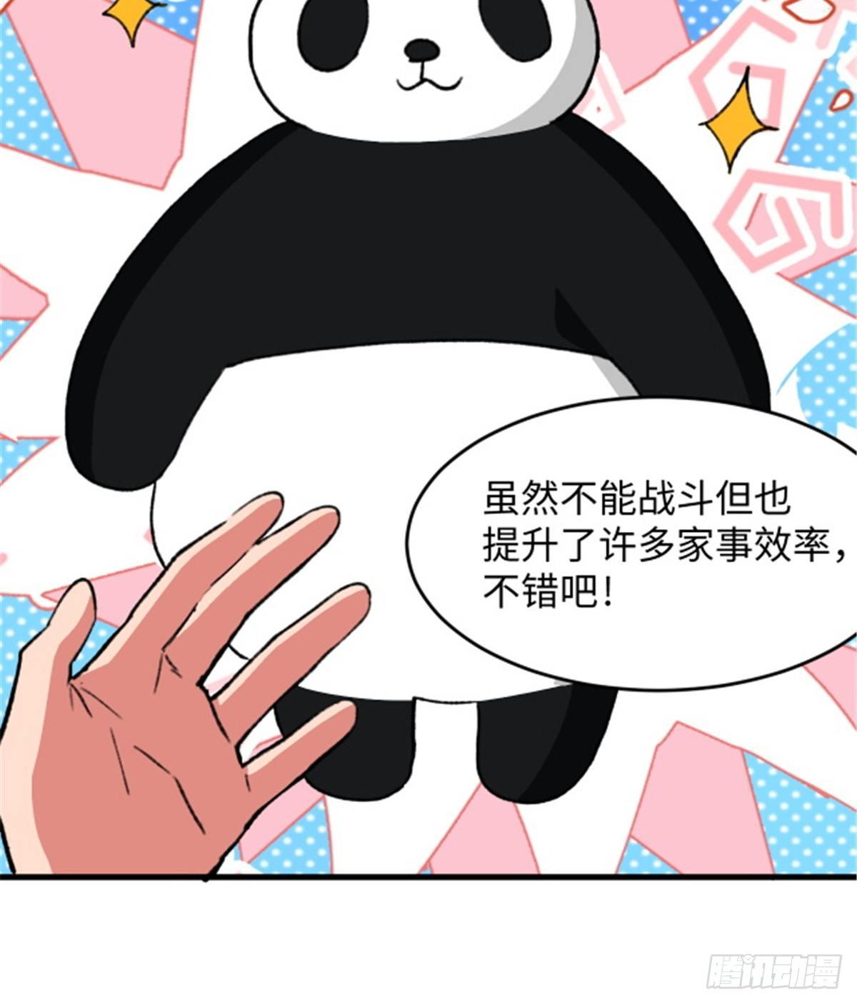 第28话 炼金生物-第29话
