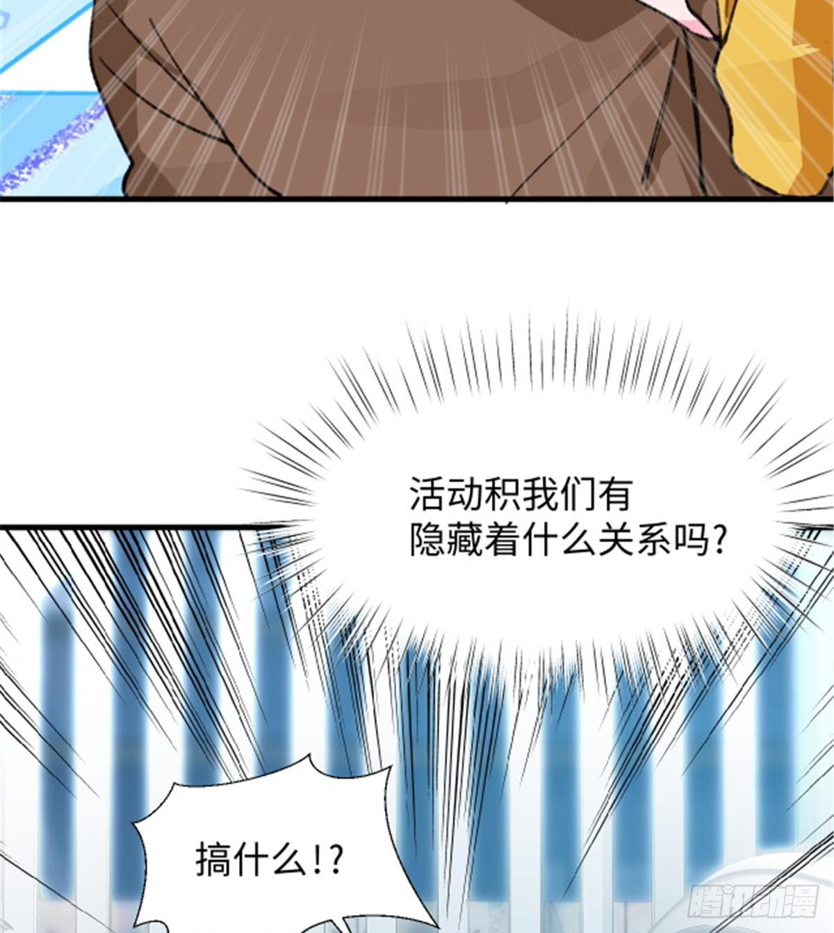第28话 炼金生物-第29话