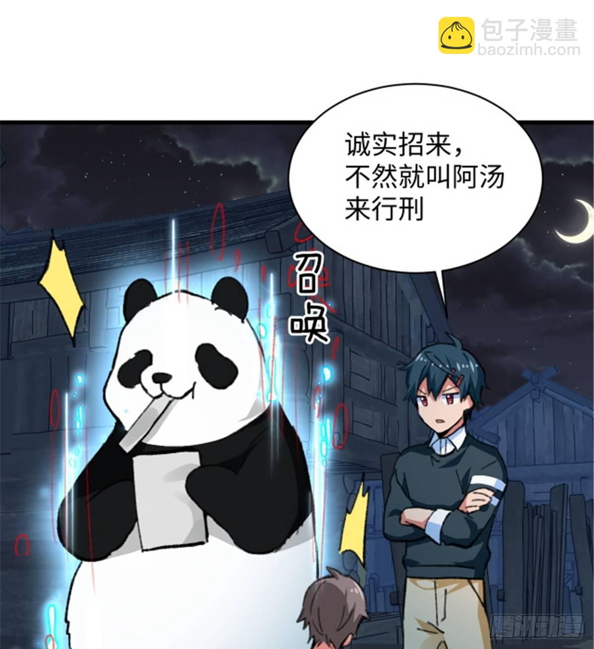 第30话 埋骨荒村-第31话