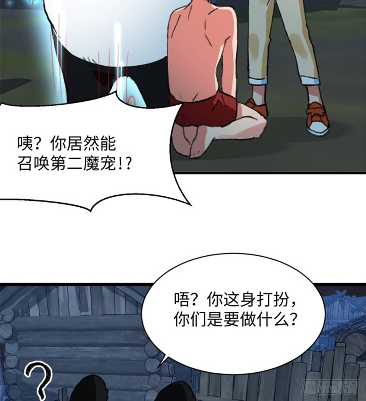 第30话 埋骨荒村-第31话