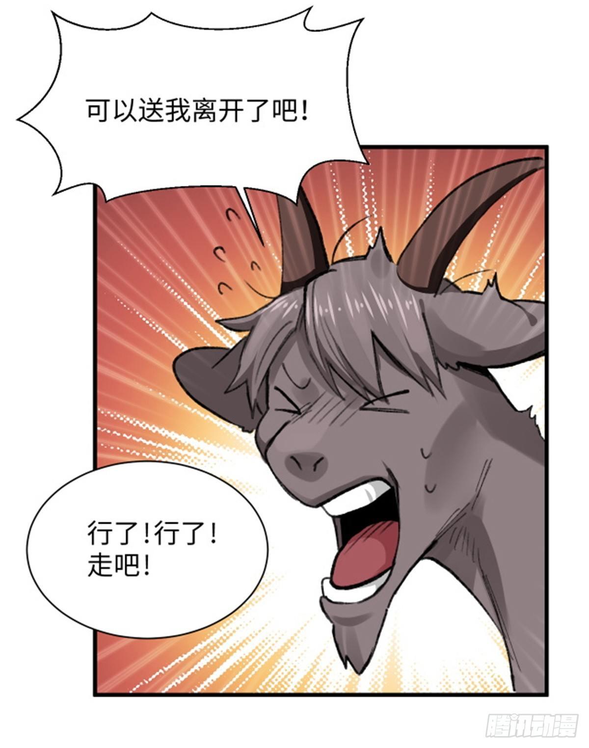 第30话 埋骨荒村-第31话