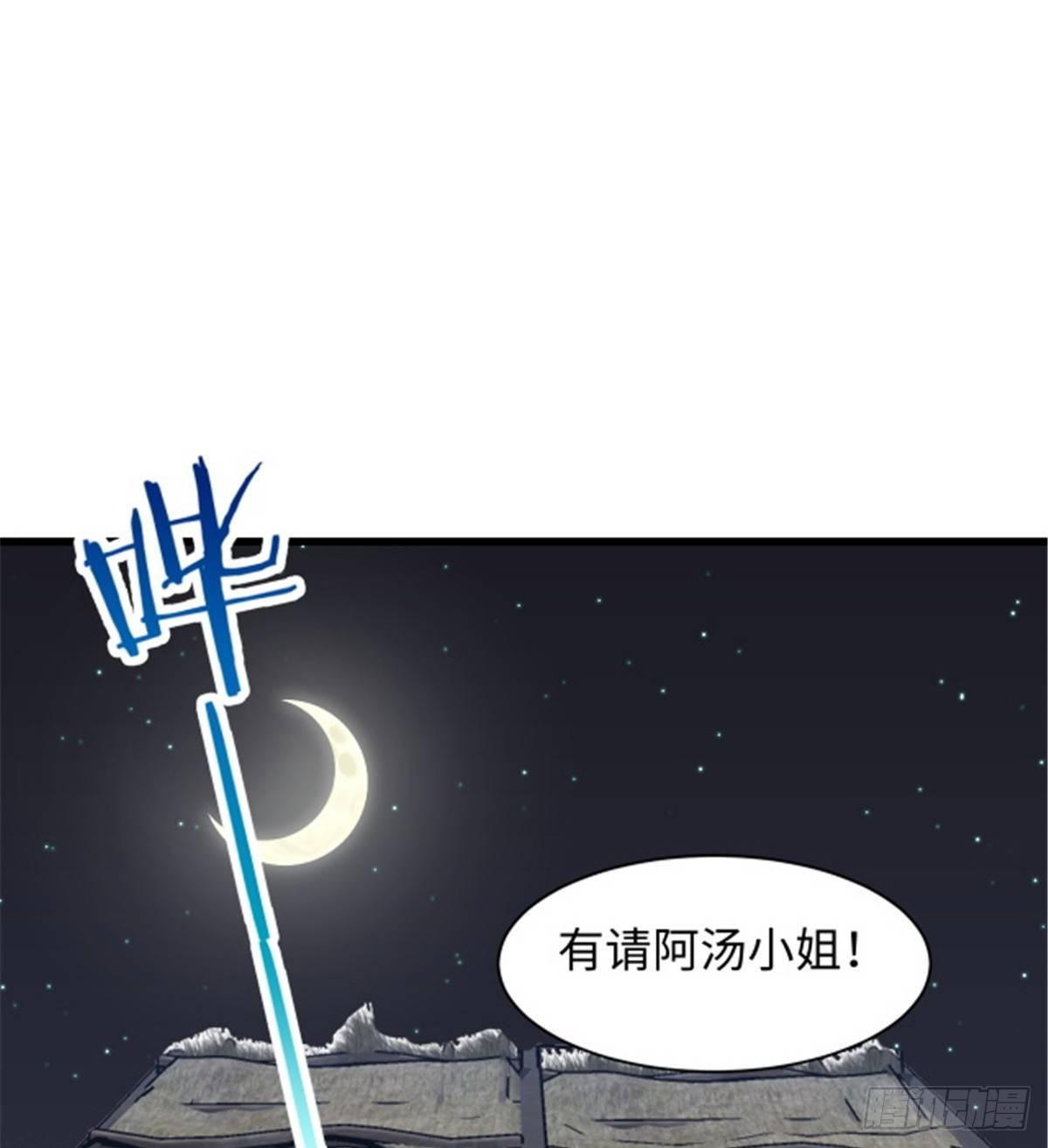 第30话 埋骨荒村-第31话