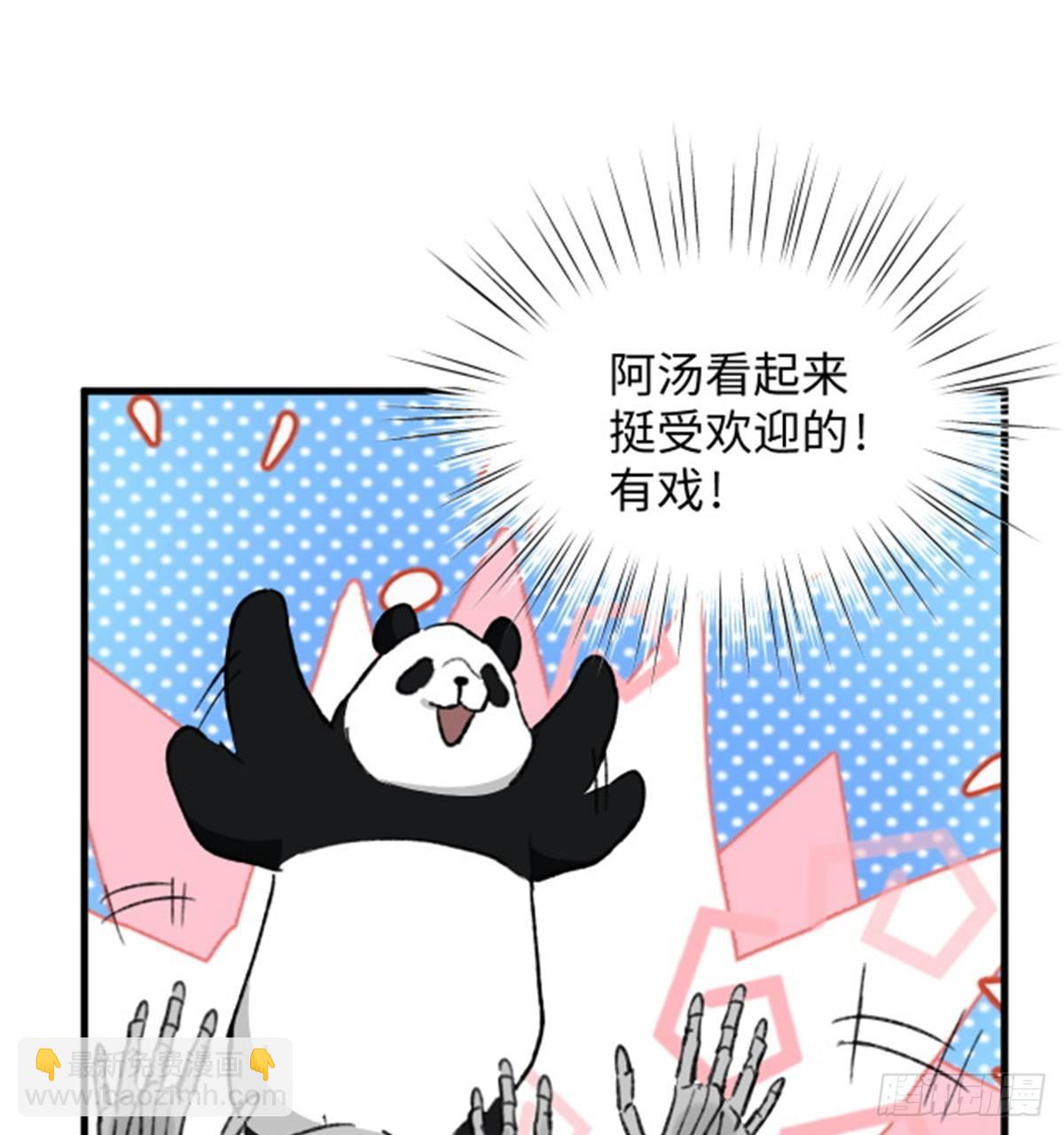第30话 埋骨荒村-第31话