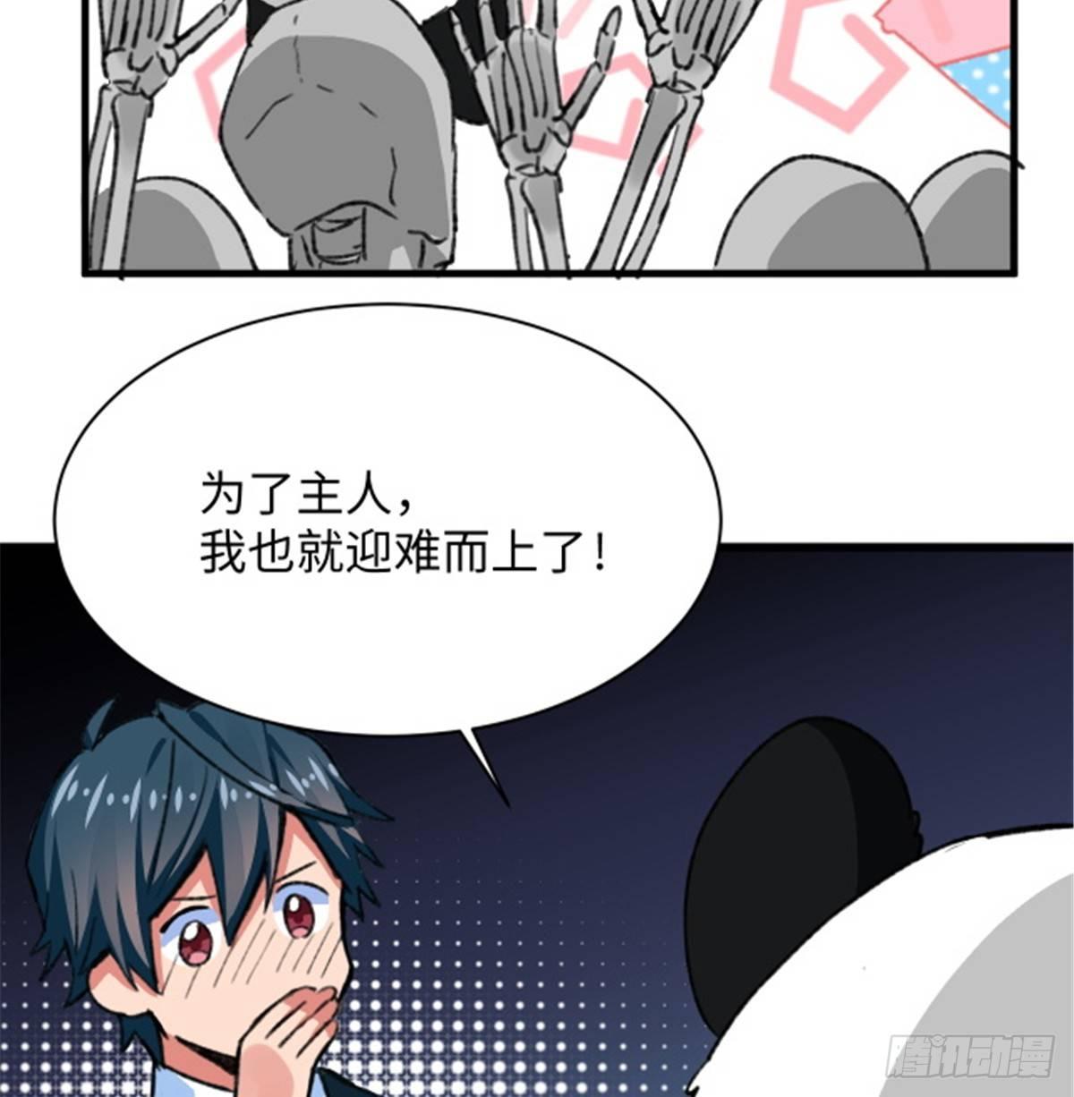 第30话 埋骨荒村-第31话