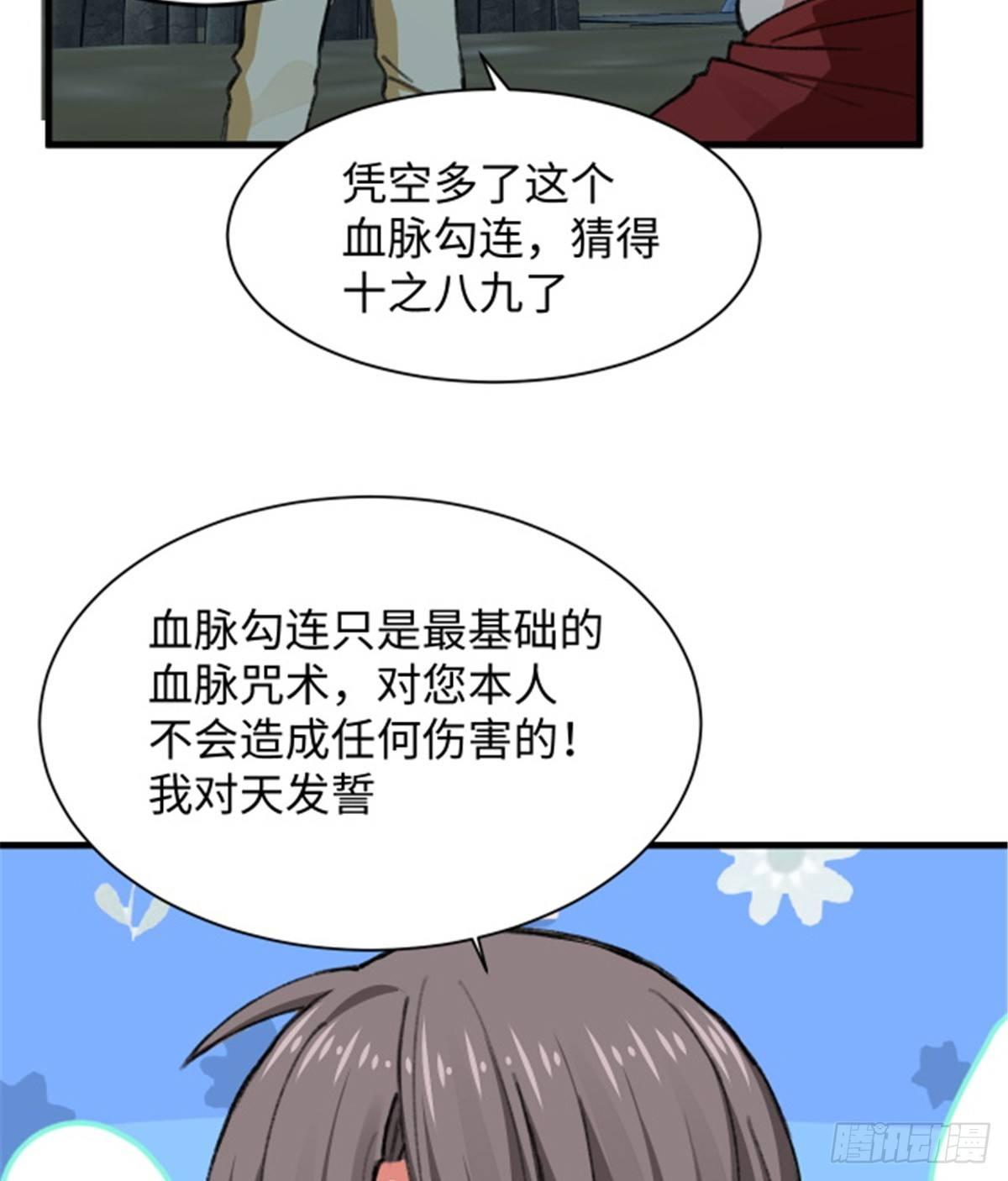 第30话 埋骨荒村-第31话