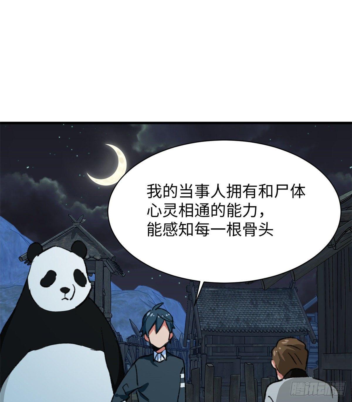 第32话 辩论场-第33话