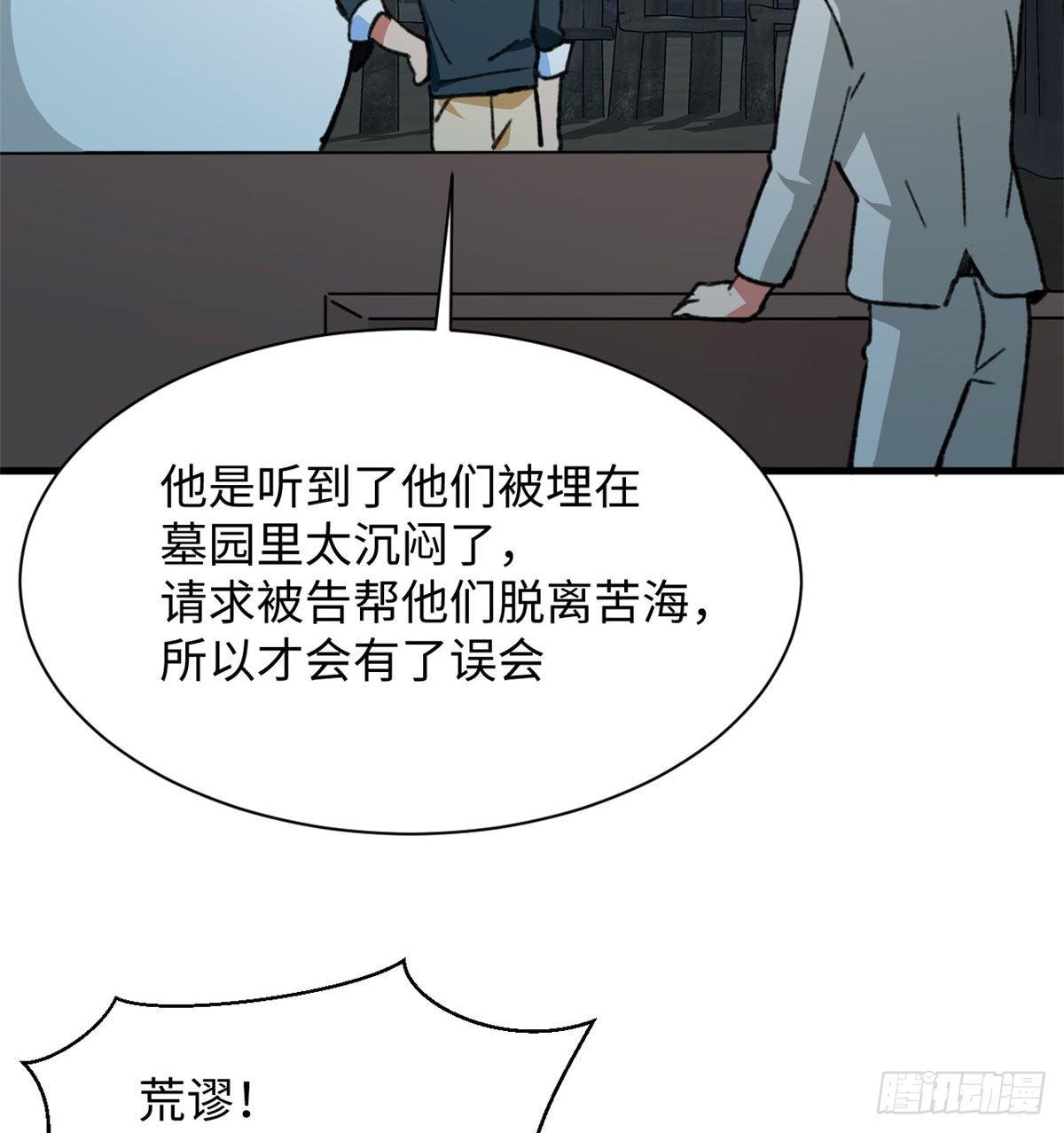 第32话 辩论场-第33话