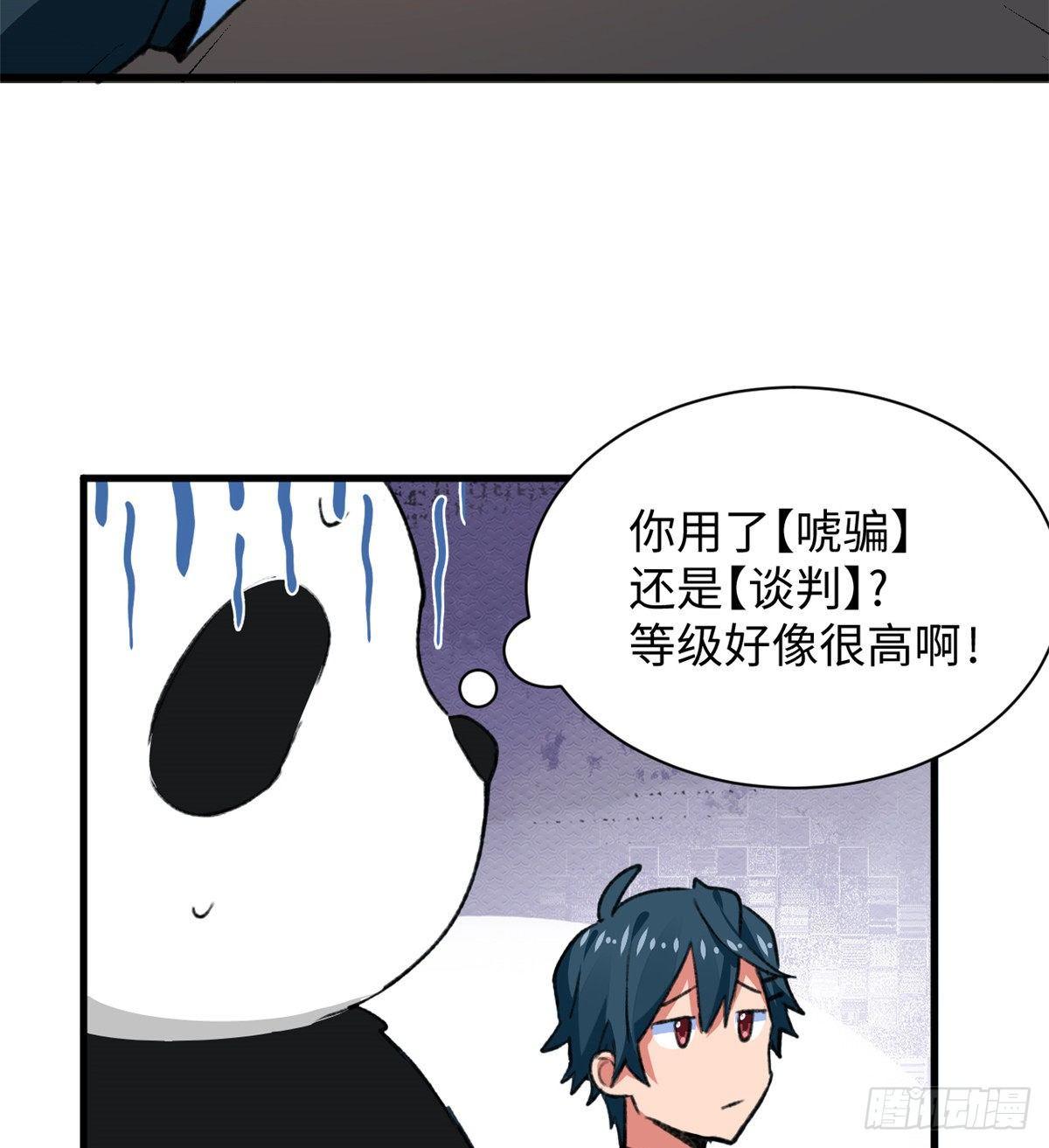 第32话 辩论场-第33话