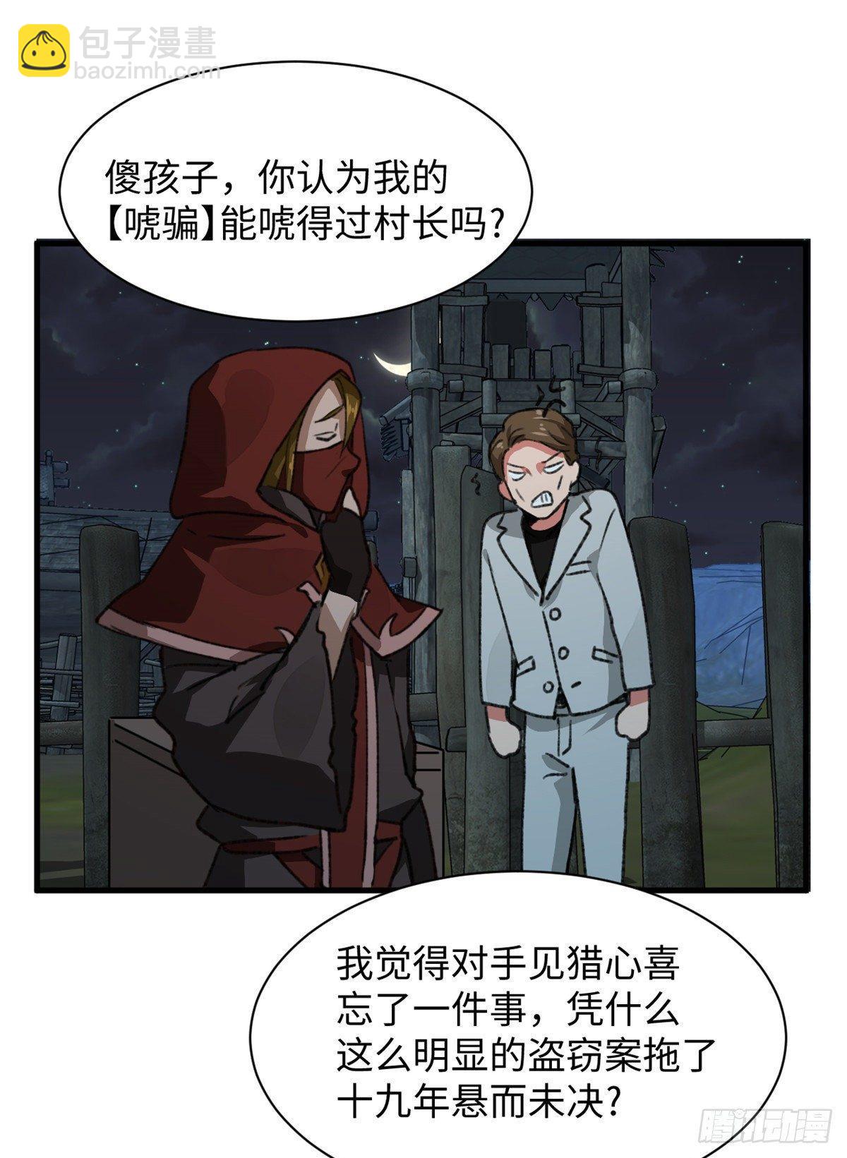 第32话 辩论场-第33话