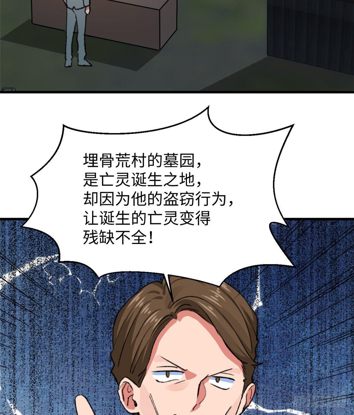 第32话 辩论场-第33话
