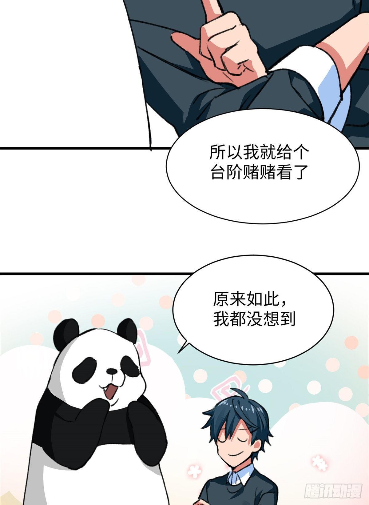 第32话 辩论场-第33话