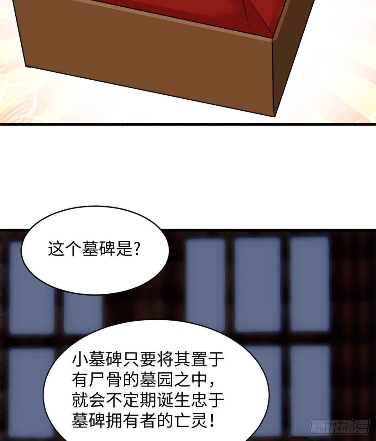 第32话 辩论场-第33话
