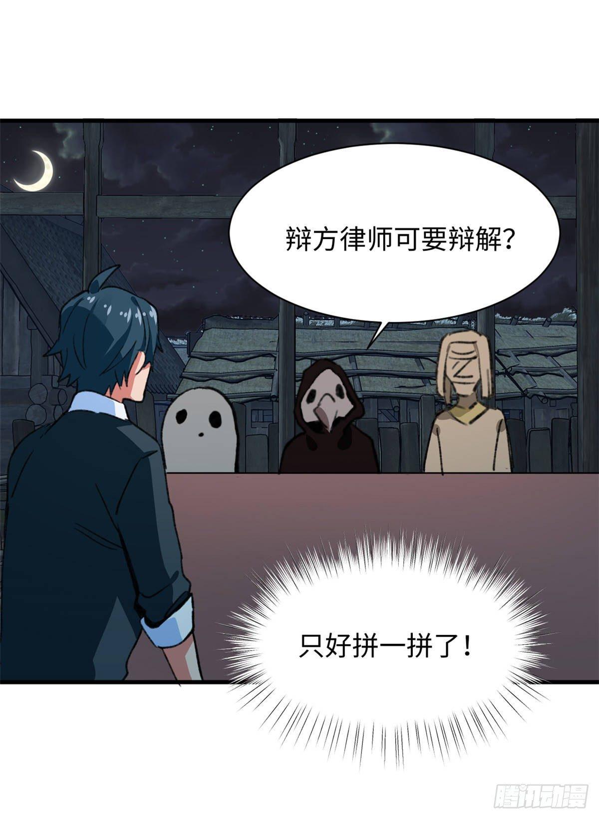 第32话 辩论场-第33话