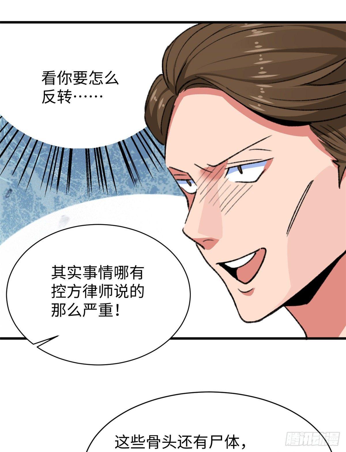 第32话 辩论场-第33话