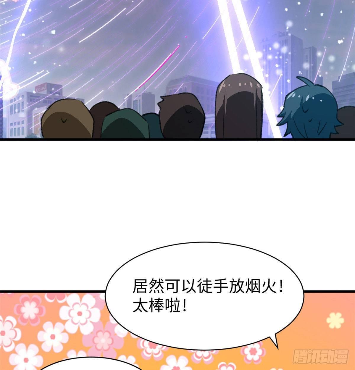 第34话 学姐姜苑迟-第35话