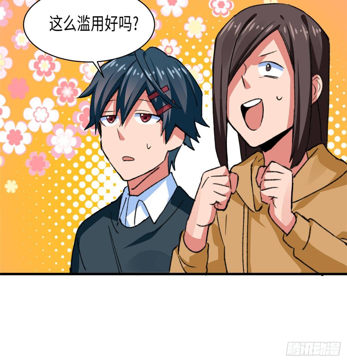 第34话 学姐姜苑迟-第35话