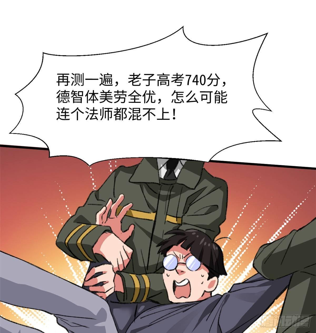 第34话 学姐姜苑迟-第35话